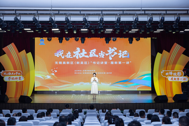 主图-开展“书记讲堂·履新第一讲”.jpg
