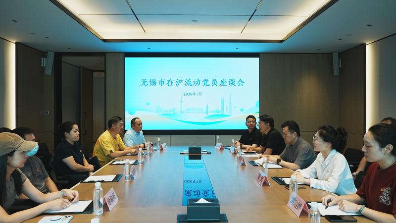 座谈会.jpg